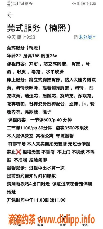 深圳楼凤-龙华楠熙，600元享受制服魅力