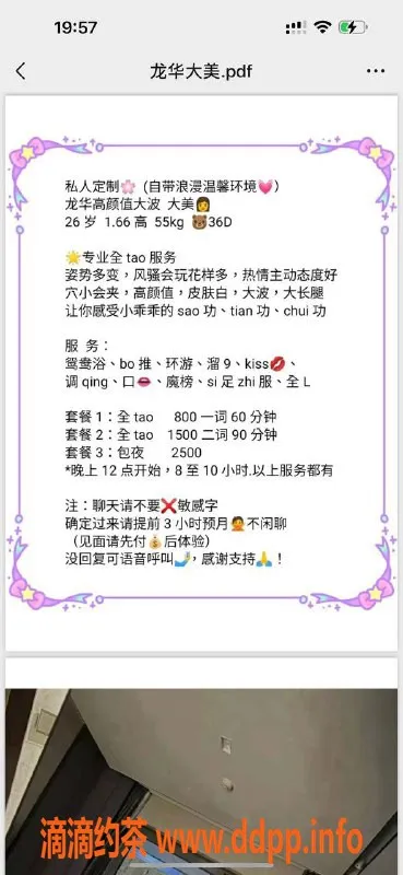 深圳楼凤-龙华大美，800元体验超值服务