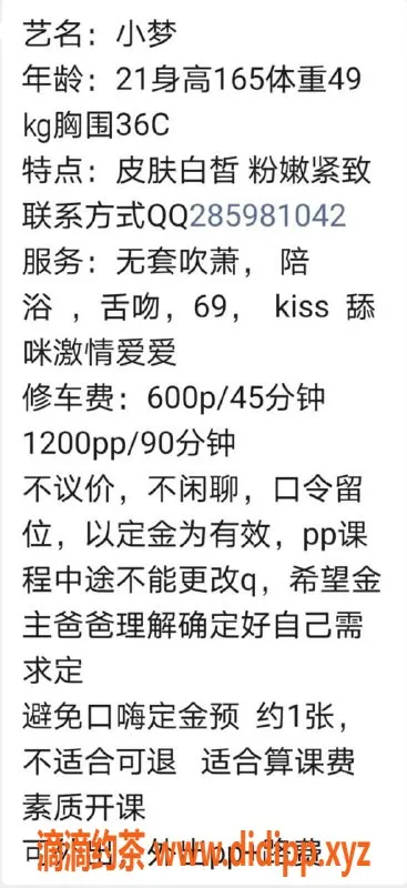 广州楼凤-天河小梦，优质服务，600/1次