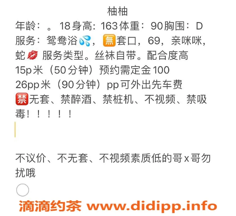 深圳楼凤-深圳南山柚柚，18岁163大胸嫩妹，1500起