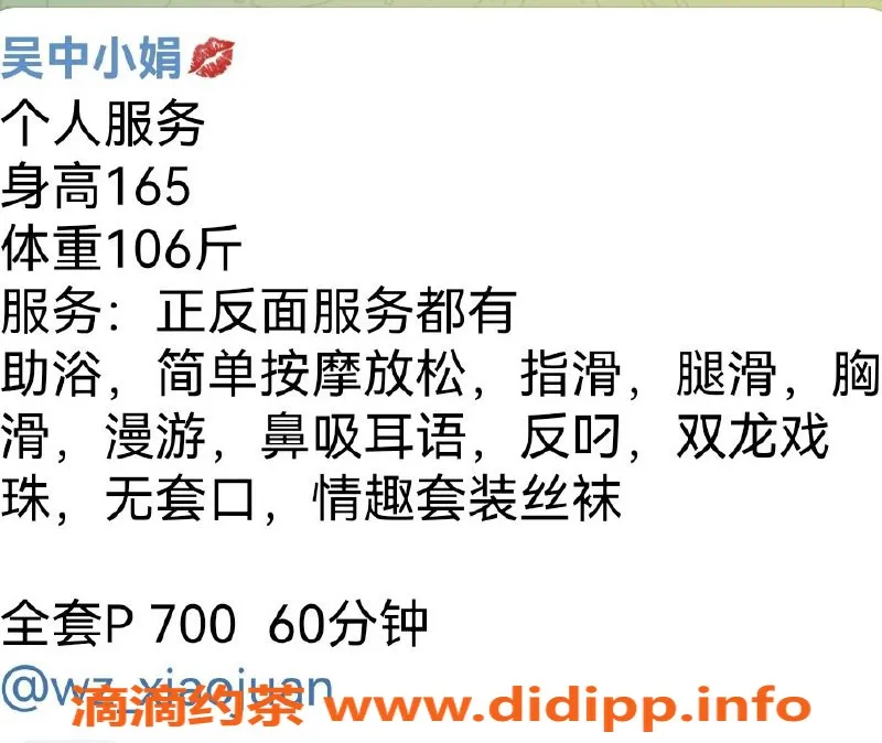 苏州楼凤-吴中区小娟，优惠服务等你来体验