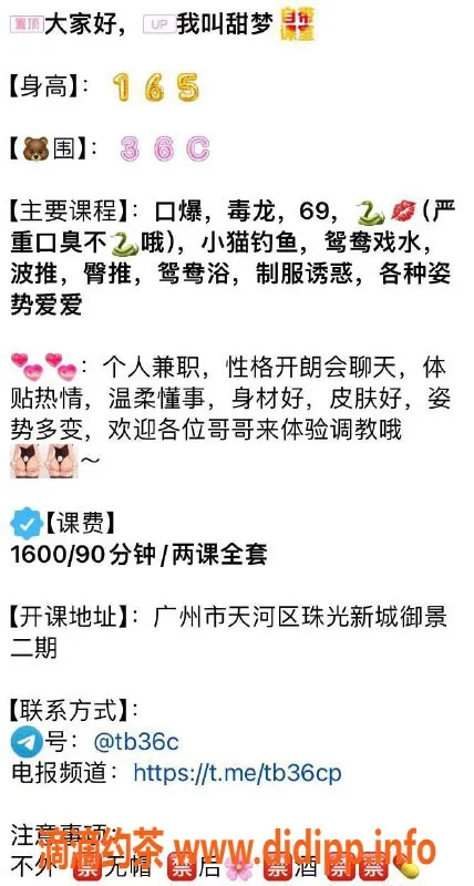 广州楼凤-天河御姐甜梦，1600约会享受