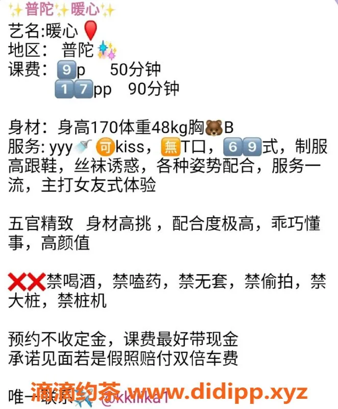 上海楼凤-普陀暖心女友，170cm 48kg 900元起