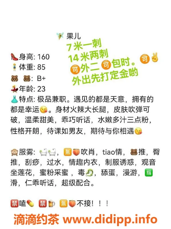 重庆楼凤-果儿—新老师，御姐类型，开课价7