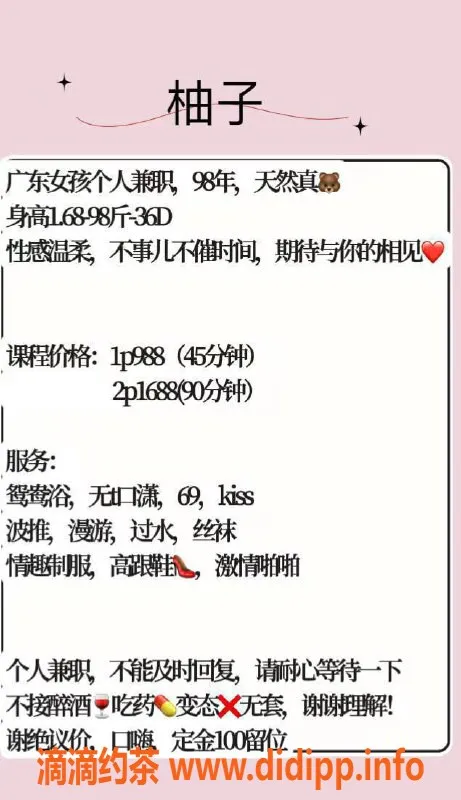 深圳楼凤-福田柚子，168身高D罩杯，消费988起