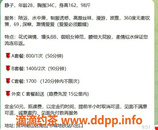 深圳楼凤-南山静子，提供多样服务，800起