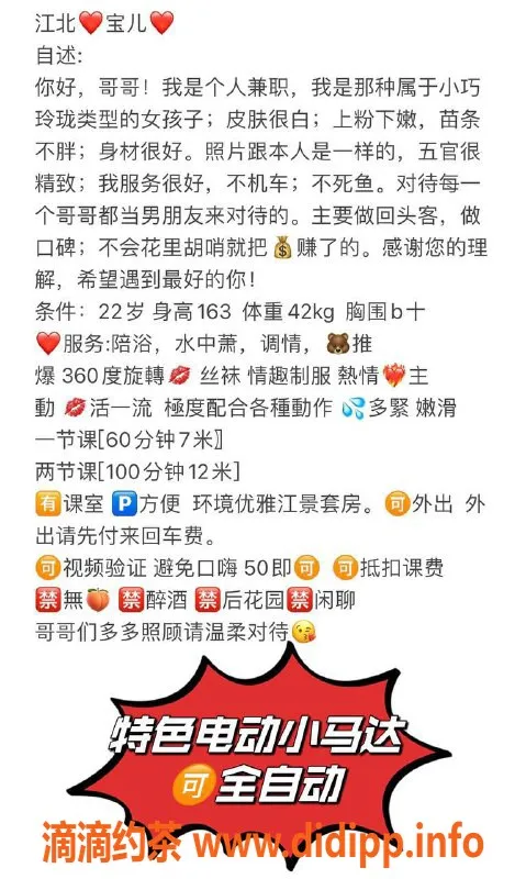 重庆楼凤-新老师宝儿，喜欢的朋友快来约！