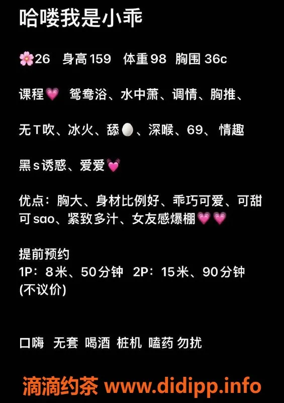 杭州楼凤-西湖小乖，亲民体验等你来！