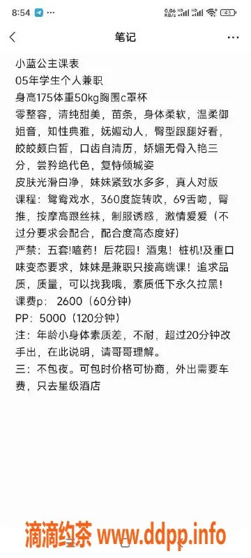 上海楼凤-普陀小蓝，175cm长腿美女，2600起