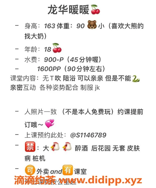 深圳楼凤资源信息,龙华暖暖：900元亲亲陪浴，超值服务！