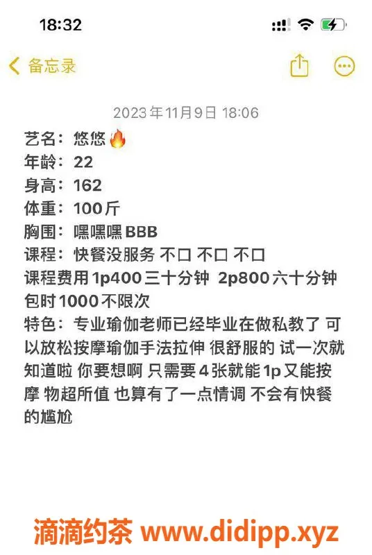 广州楼凤-番禺悠悠，22岁嫩妹，400元一套