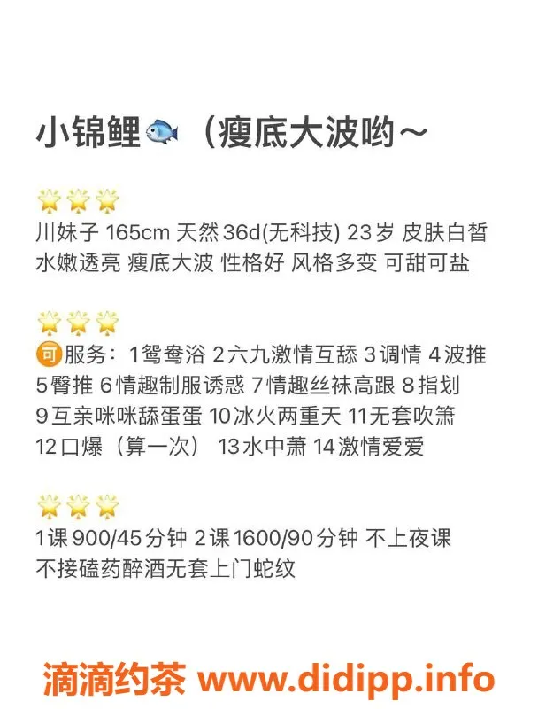 深圳楼凤-福田小锦鲤，身高165cm D罩杯，900元起