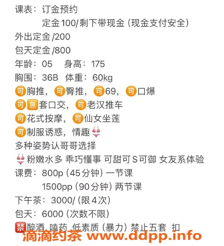 杭州楼凤-阳阳 上城区 175CM C杯 800P 服务多样