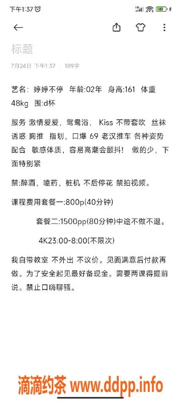 杭州楼凤-上城区婷婷不停，161cm D杯，收费800元起