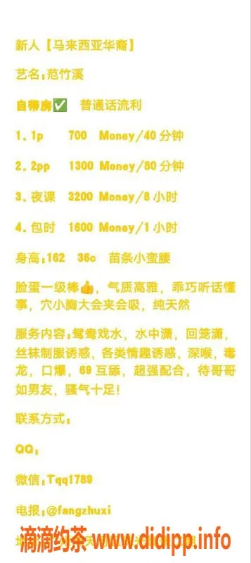 广州楼凤-天河范竹溪，鸳鸯浴价格700p，服务超赞！