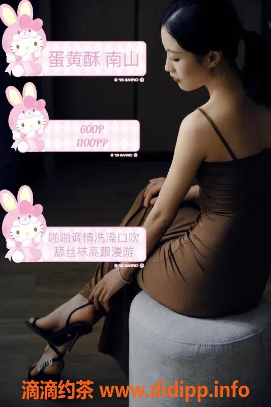 深圳楼凤资源信息,南山桃酥，600元畅享丝袜漫游服务