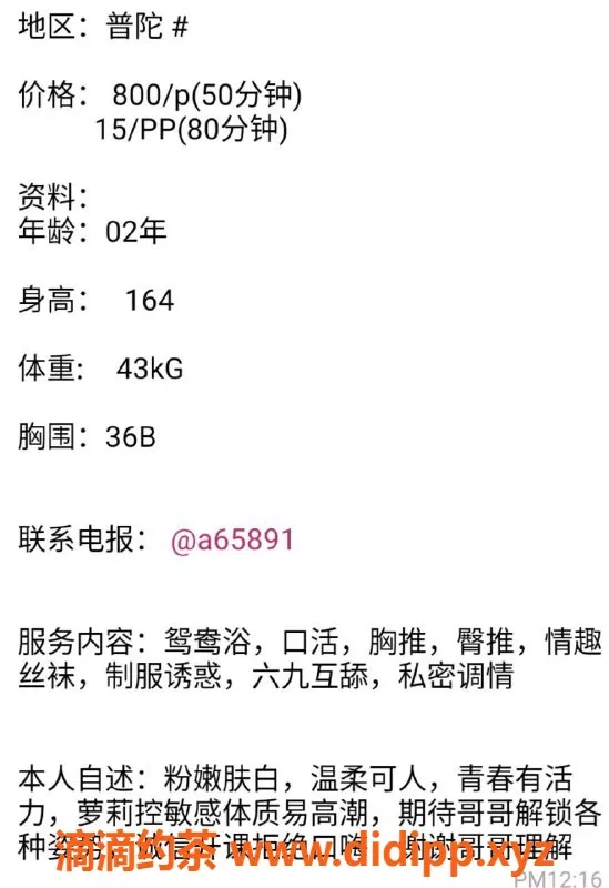 上海楼凤-默默，普陀落地千元以内尤物，164cm、43KG、36B