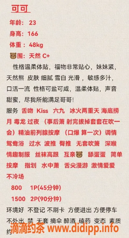 深圳楼凤-宝安可可：166cm身材火辣，800起价