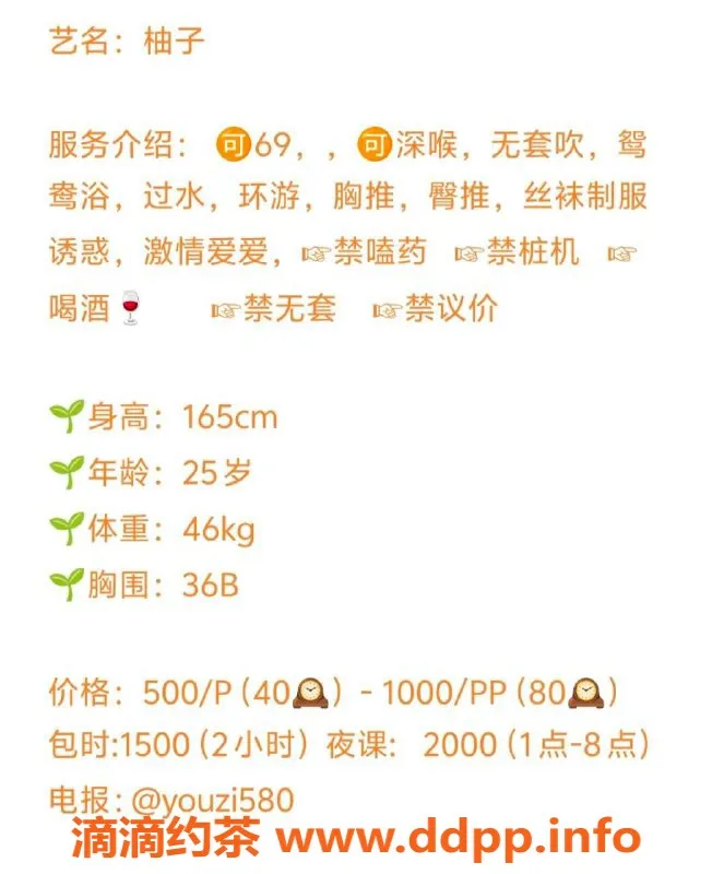 深圳楼凤-南山柚子，500p 六九深喉体验