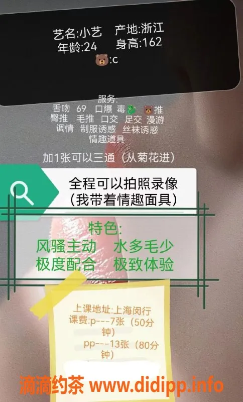 上海楼凤-闵行小艺，162cm 45KG，热情服务等你来体验