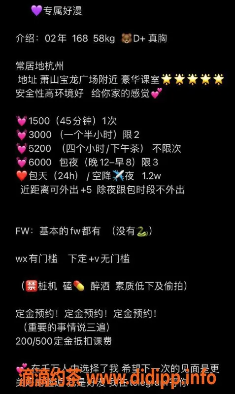 杭州上门服务-萧山区直连老师，巨乳萝莉上门，1500价格