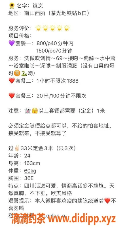 深圳楼凤-南山奶糖 162cm 36E 800p等你来体验