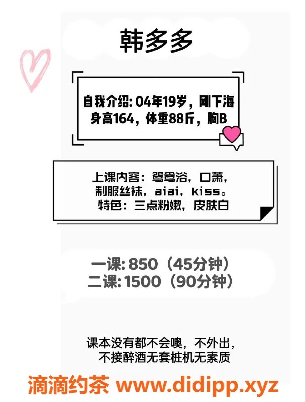 深圳楼凤-深圳南山嫩妹多多，164cm88斤，850元起