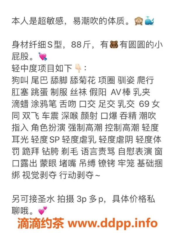 深圳楼凤-南山小雨，3500p SM服务让你心动