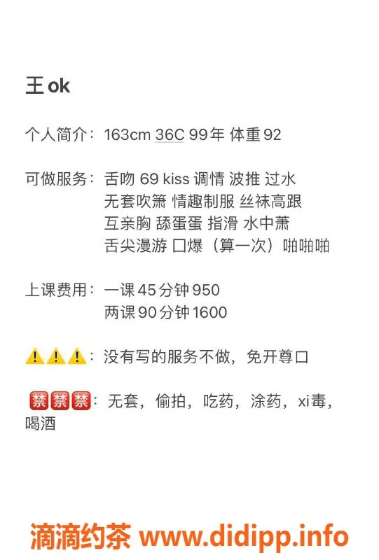 深圳楼凤资源信息,福田王ok，优质服务等你来体验