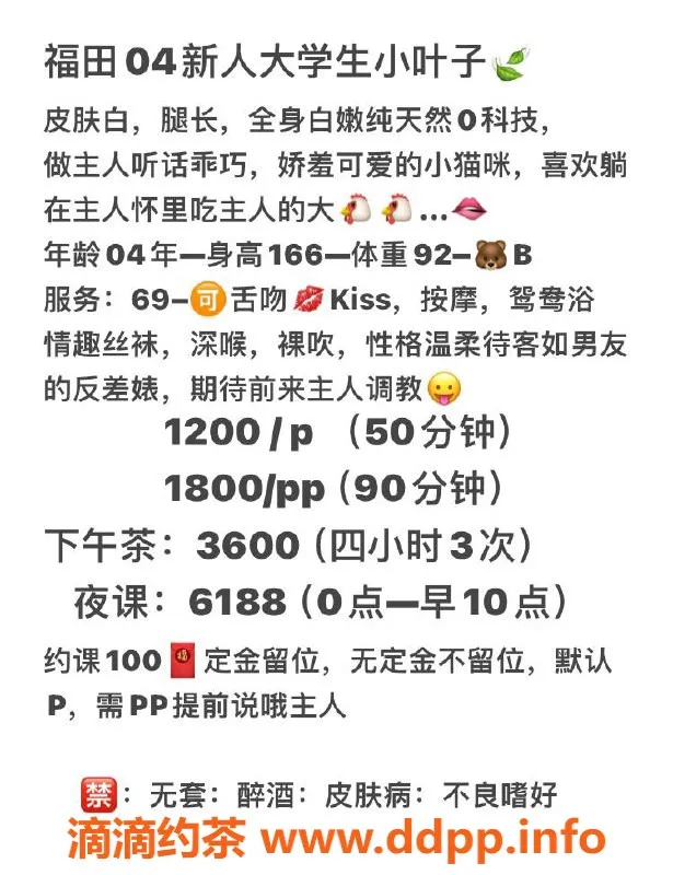 深圳楼凤资源信息,深圳南山小叶子，166cm嫩妹，1200起价