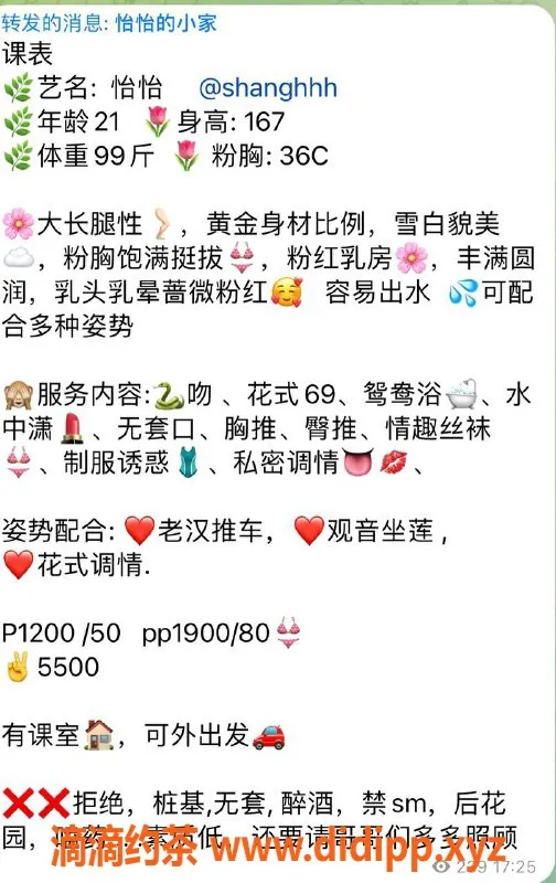 上海楼凤-闵行怡怡，身高167，性感C罩，消费1200元起