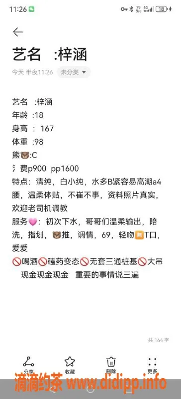 上海楼凤资源信息,普陀嫩妹梓涵，167cm，C罩杯，900P起