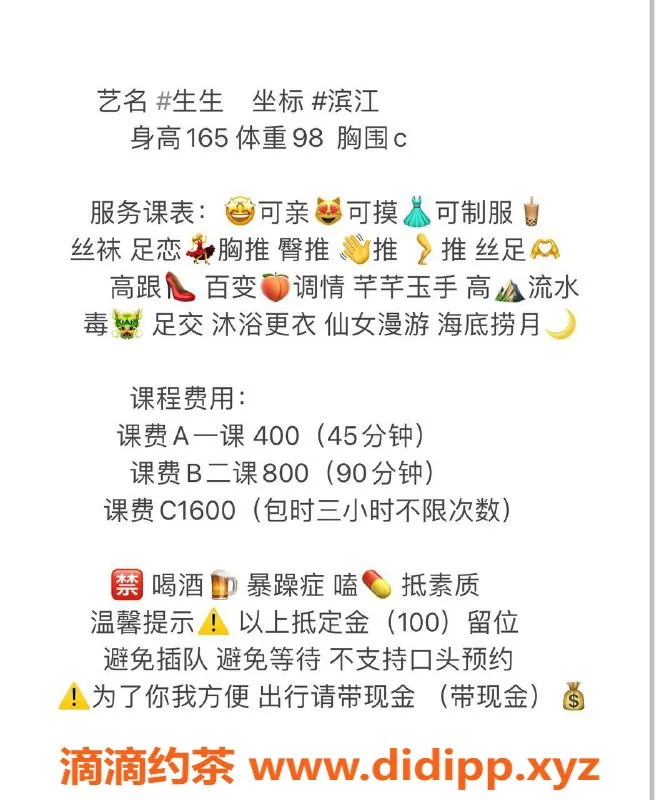 杭州楼凤-滨江岚岚亲民服务，半套诱惑等你来体验！