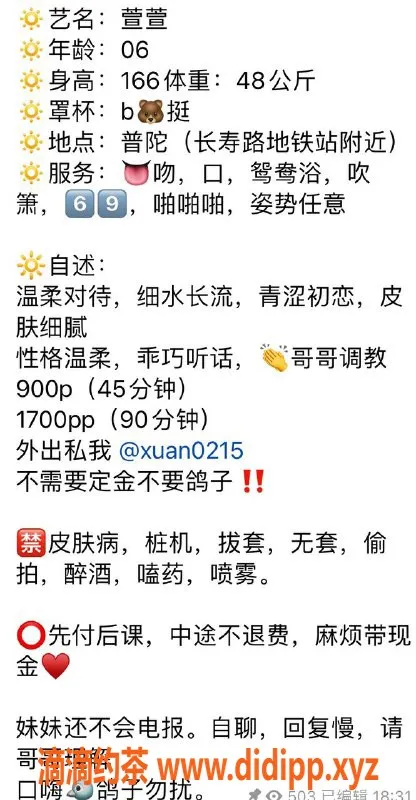 上海楼凤-普陀萱萱，166高挑B罩杯，900P起