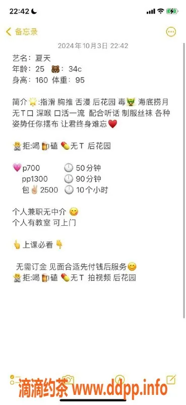 杭州楼凤-萧山夏天，700元体验超级服务！