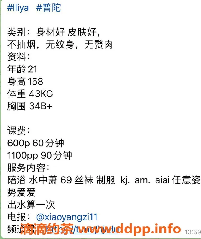 上海楼凤-普陀Liliya，158cm身材比例，超值600P