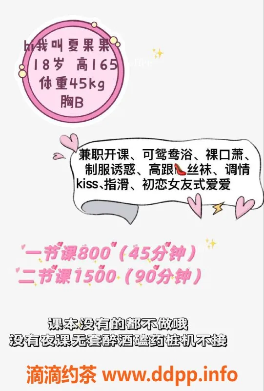 深圳楼凤资源信息,福田果果，800元一小时，服务热情！