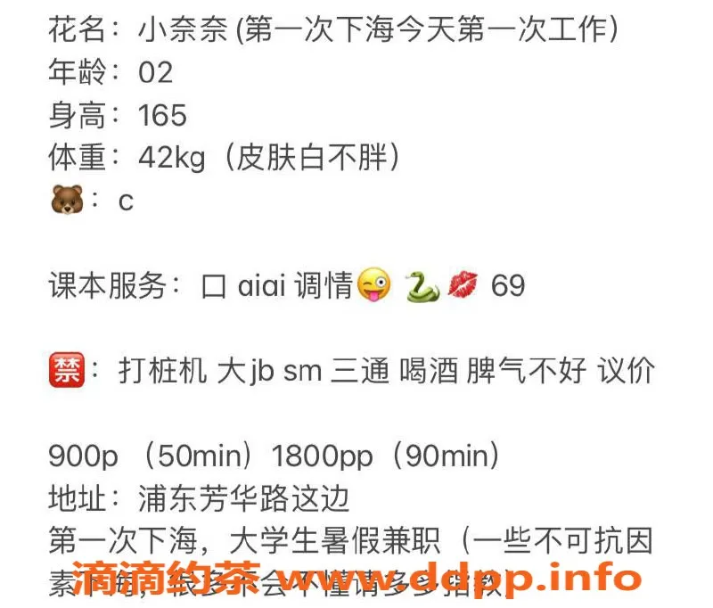 上海楼凤-浦东小奈奈，162cm C罩杯，900P起