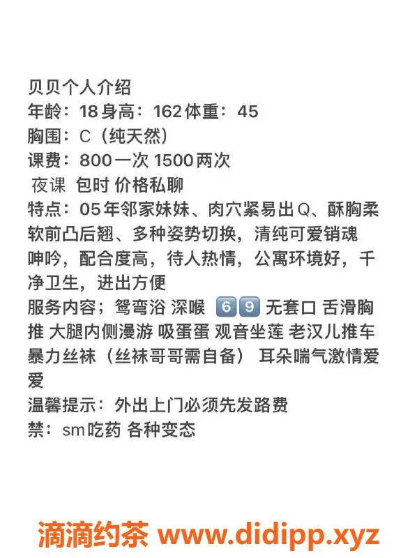 深圳楼凤-宝安贝贝，162cm C罩杯，消费800P起