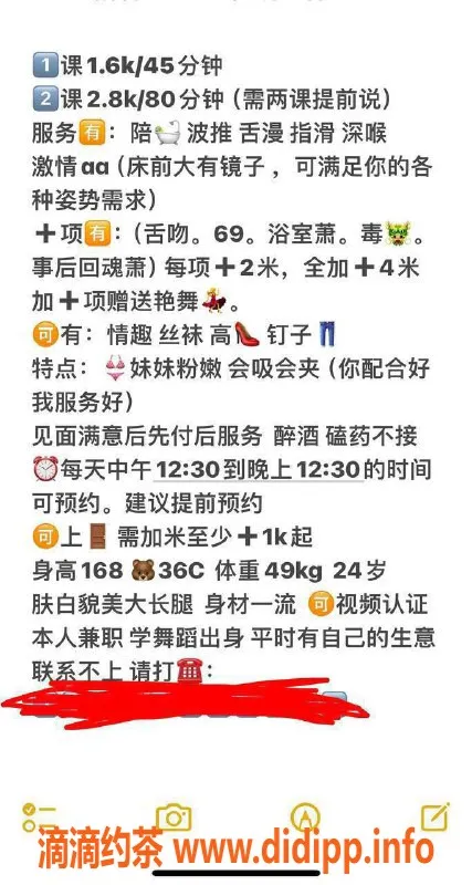 杭州楼凤-拱墅区雅雯，身材168，36C，价格16p起