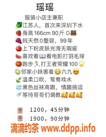 深圳楼凤-福田瑶瑶！1200元制服丝袜服务，口碑爆棚！