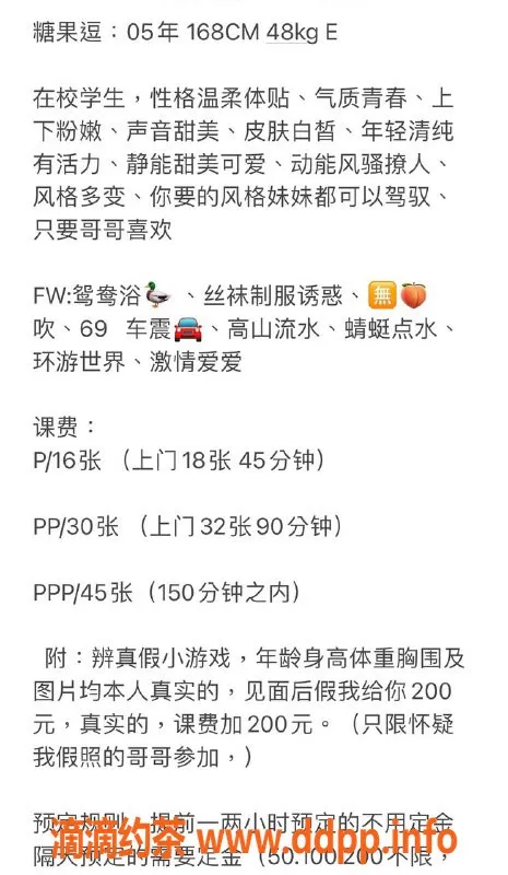 深圳楼凤-福田糖果豆，1600元好服务等你来体验