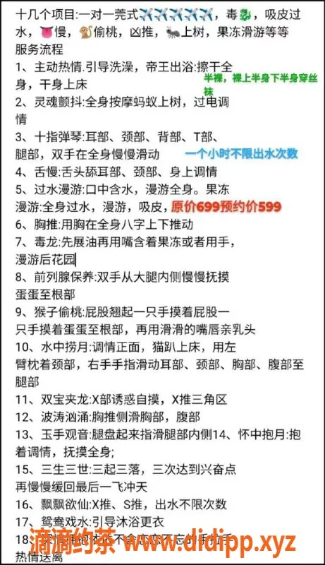 南京spa会所-江宁区高颜值网红养生会馆，活动价598元