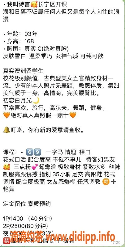 上海楼凤-长宁诗言，168cm C罩杯，1400元起体验