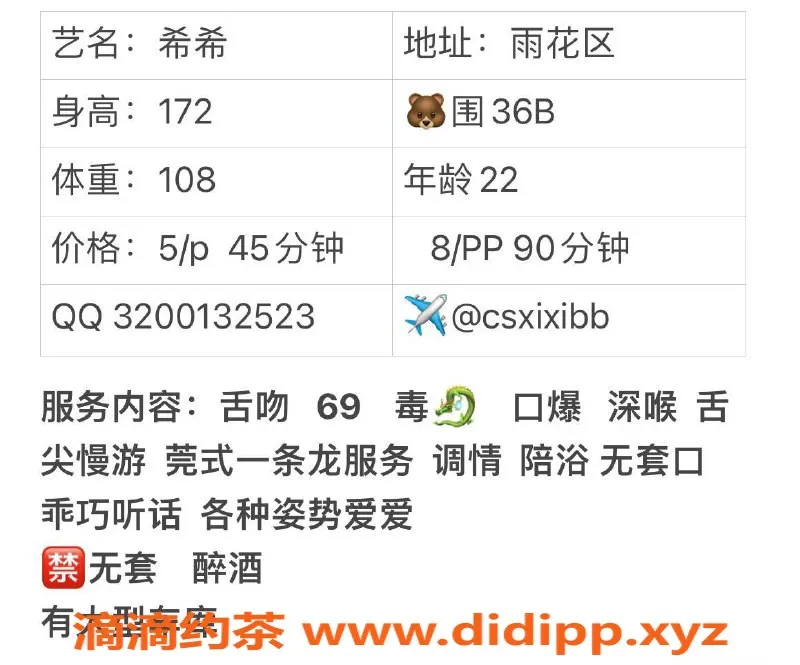 长沙楼凤资源信息,雨花区希希，500p超值服务，真实体验分享