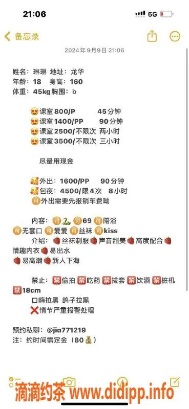 深圳楼凤-龙华琳琳，800元私密体验，值得一试！