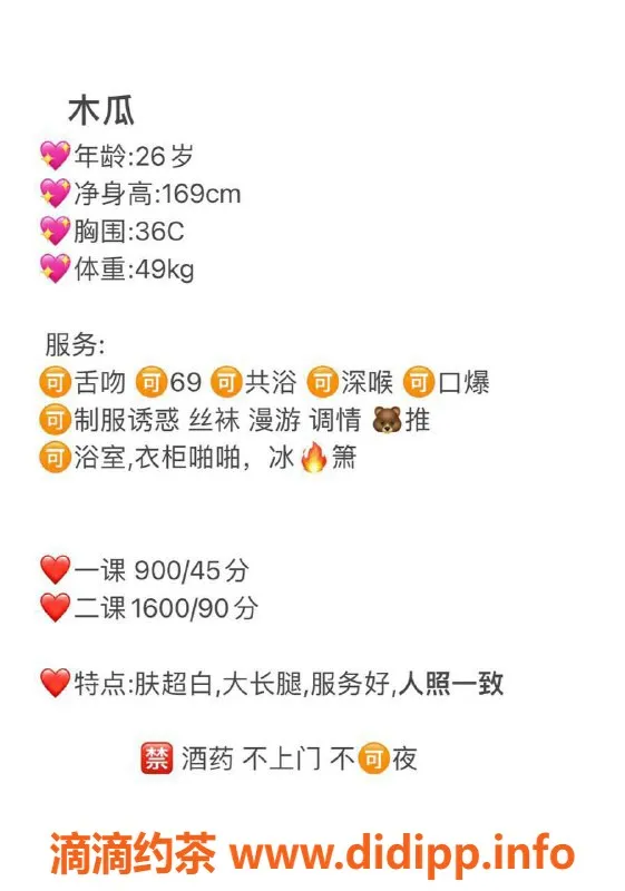 深圳楼凤-福田木瓜，热情服务，价格900元体验