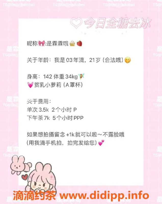 深圳楼凤-福田霖霖：3500p SM服务，尽享刺激快感