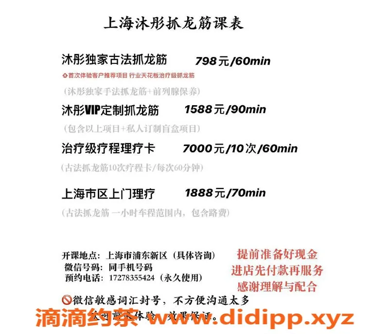 上海楼凤-浦东沐彤，158cm C罩杯，798抓龙筋