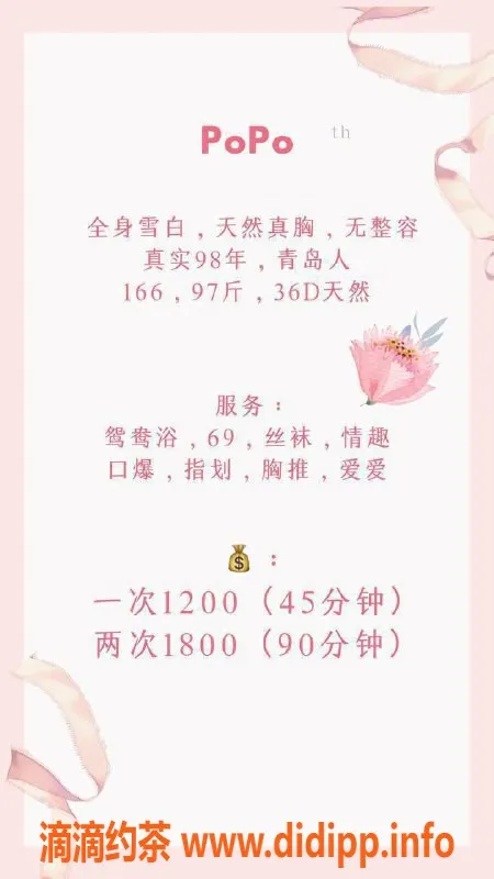 深圳楼凤资源信息,福田PoPo爱，166cm D杯，1200起，超值体验！